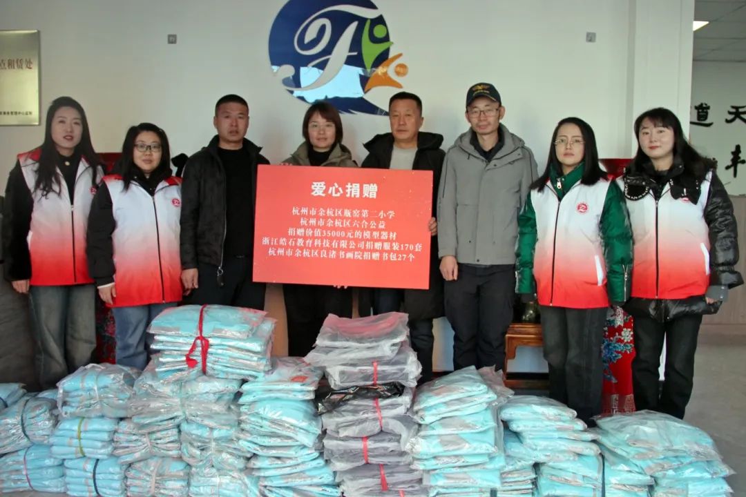 以愛之名，助力夢想起航……